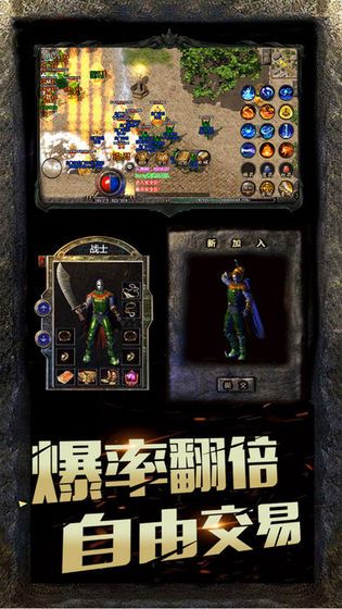 龍皇傳說熱血蒼月島正版手游截圖2