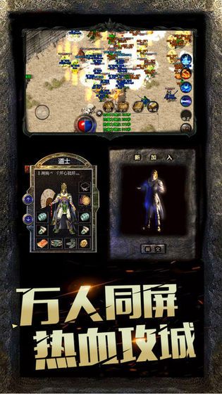 龍皇傳說熱血蒼月島正版手游截圖5
