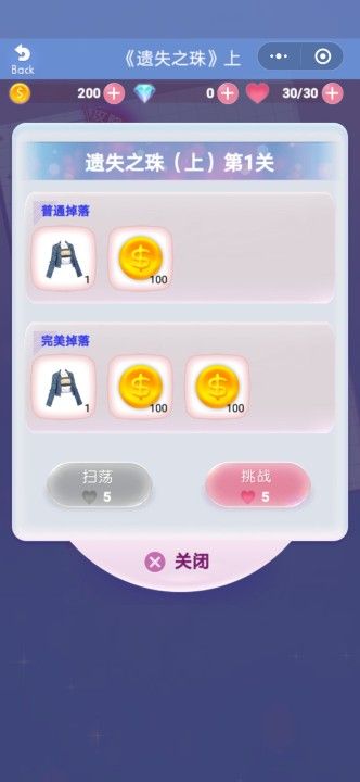 暖暖的穿書之旅游戲版截圖2
