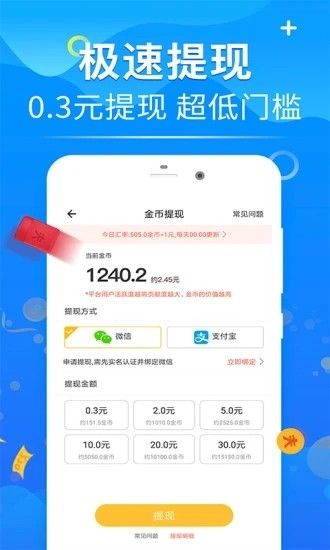 多多旅行领红包APP赚金版截图1: