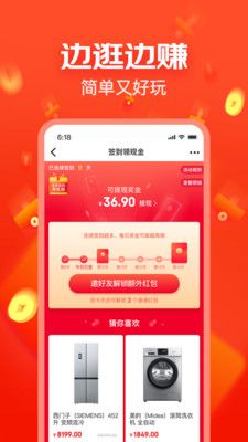 京東極速版APP蘋果手機版截圖2
