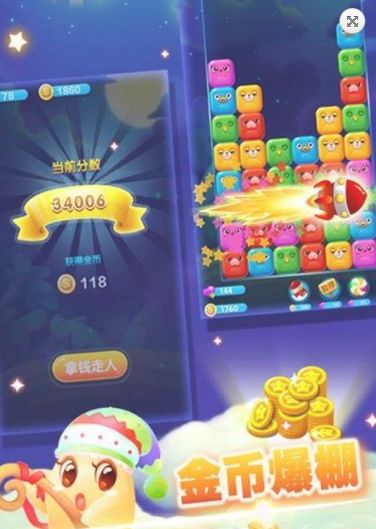 快來消星星游戲紅包版截圖1