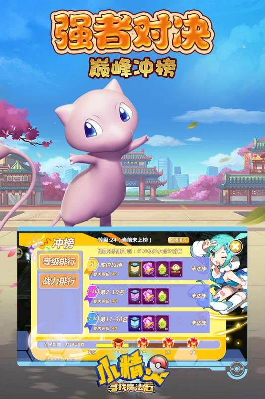 守護(hù)寶可夢手游截圖2