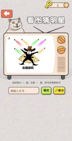 抖音我猜圖特牛小游戲安卓版截圖2