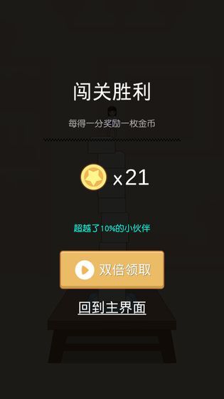 跳一跳女孩游戲手機(jī)版截圖3