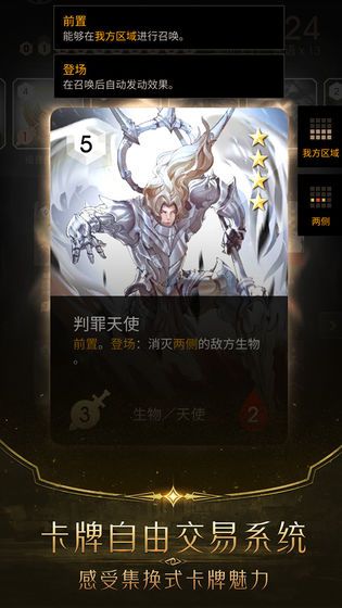 契約之境正版手游截圖2