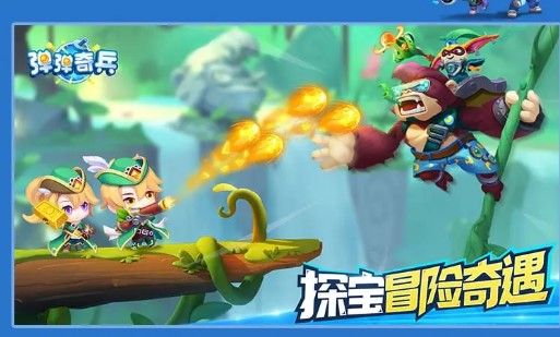 彈彈奇兵手游最新版截圖2