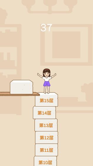 跳一跳女孩游戲手機(jī)版截圖1