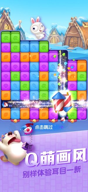 熊熊愛消除游戲紅包版截圖4