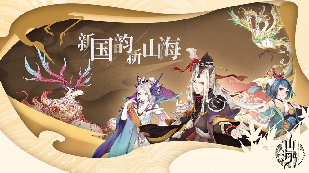 奇門遁甲之茅山異聞錄手游正式版截圖1