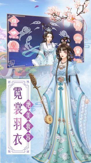 傾城庶女手游截圖3
