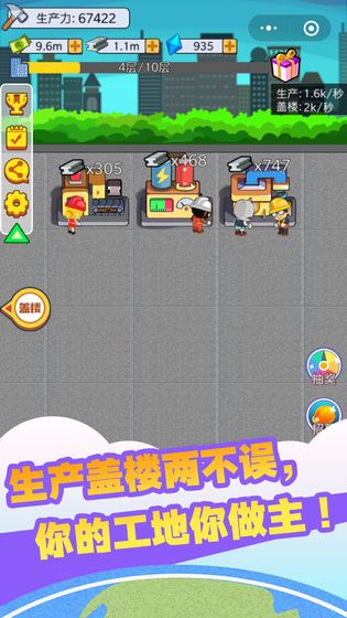 我要蓋大樓2游戲安卓版截圖4