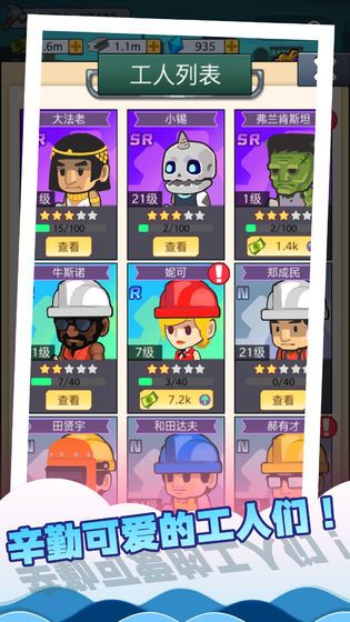 我要蓋大樓2游戲安卓版截圖1
