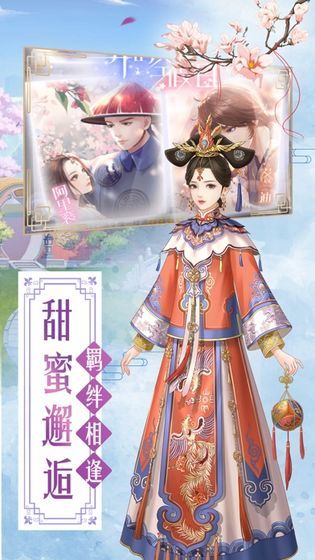 傾城庶女手游截圖2
