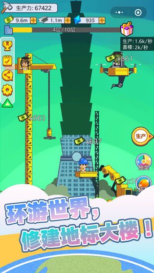 我要蓋大樓2游戲安卓版截圖3