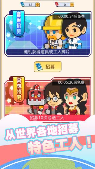 我要蓋大樓2游戲安卓版截圖5