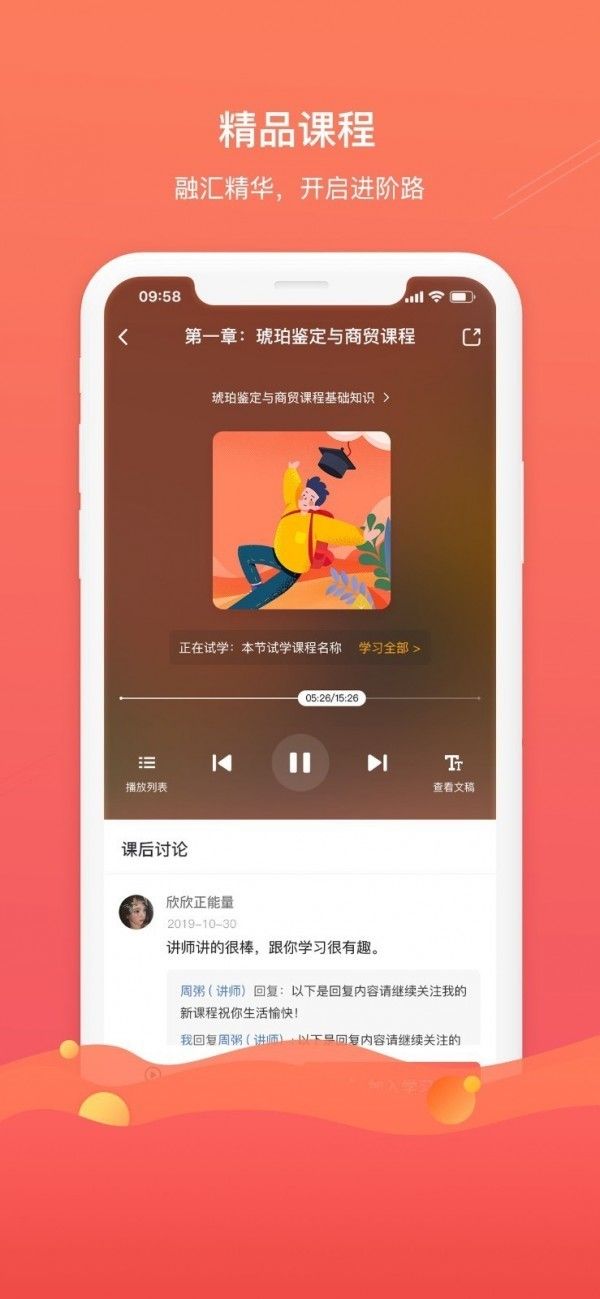 珠寶專家APP手機客戶端截圖1