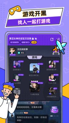 動(dòng)心語(yǔ)音APP最新版截圖2