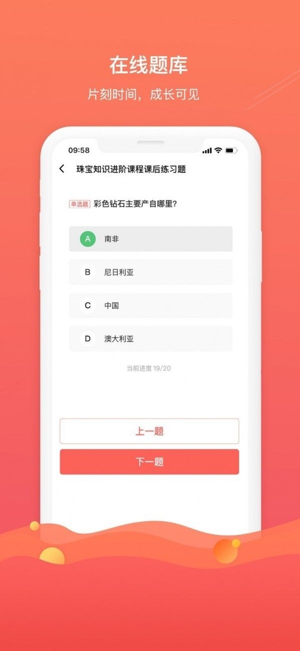 珠寶專家APP手機客戶端截圖2
