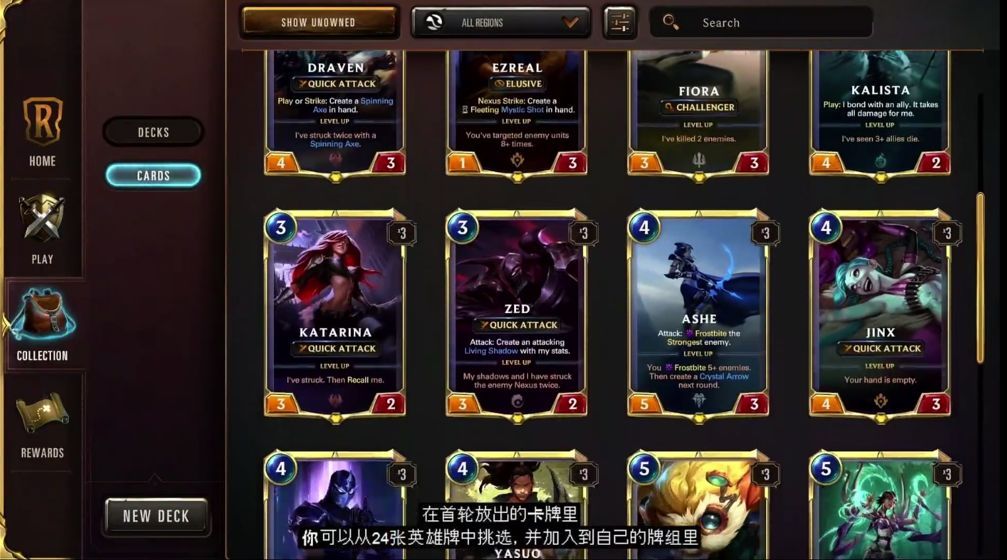 Legends of Runeterra游戲內(nèi)測版下載截圖3