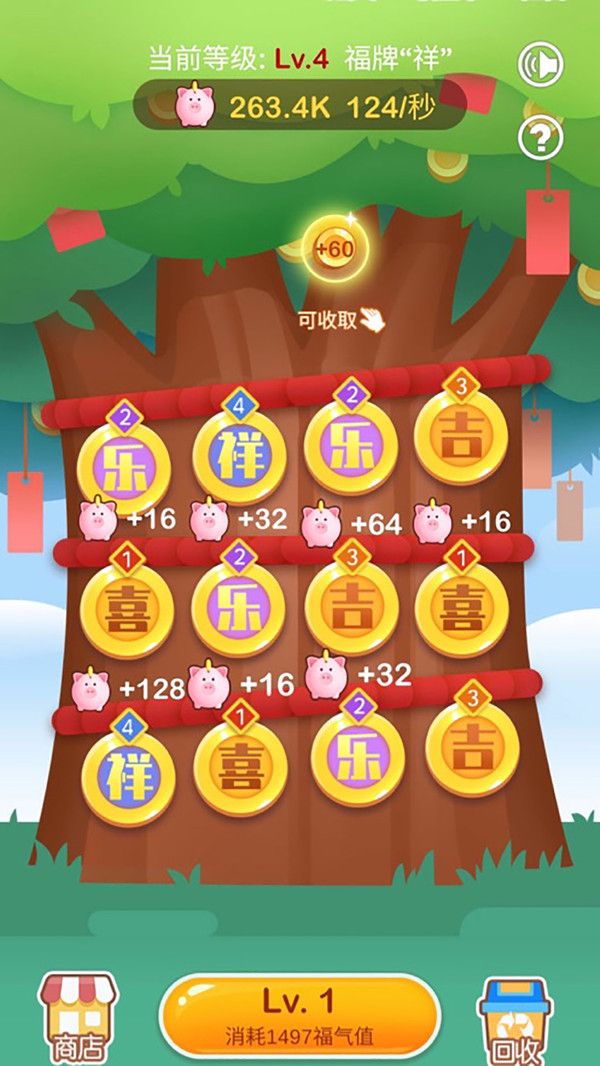 一起來(lái)收租游戲免費(fèi)領(lǐng)紅包版截圖2