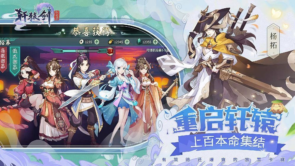 軒轅劍懷舊版手游版截圖3
