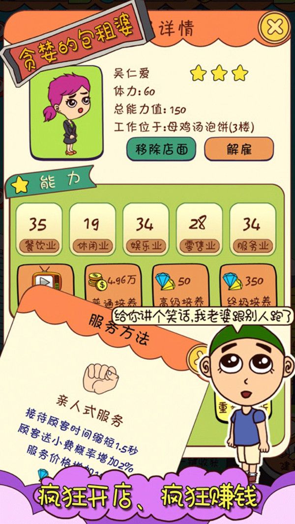 一起來(lái)收租游戲免費(fèi)領(lǐng)紅包版截圖3