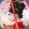 妾容天下游戲版