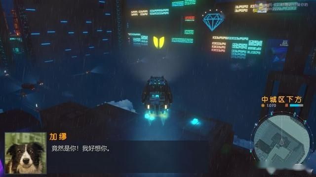 逆風笑試玩賽博朋克快遞員游戲手機版截圖2