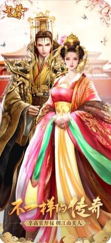 不一樣的傳奇玩轉(zhuǎn)官場正版手游截圖4