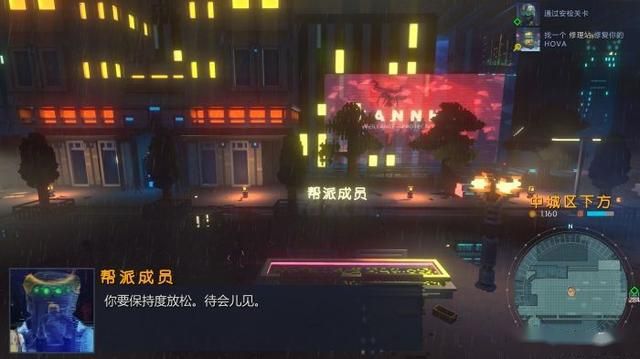 逆風笑試玩賽博朋克快遞員游戲手機版截圖5