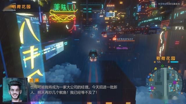 逆風笑試玩賽博朋克快遞員游戲手機版截圖3