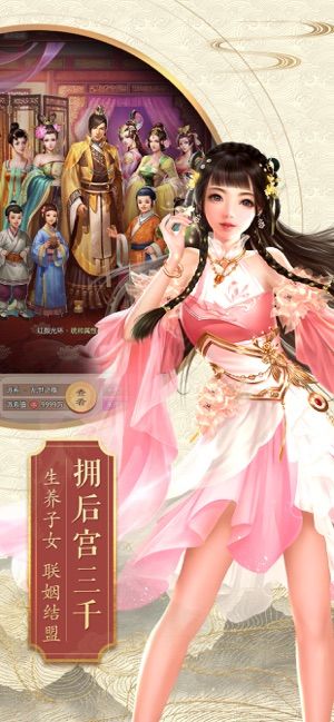 不一樣的傳奇玩轉(zhuǎn)官場正版手游截圖2