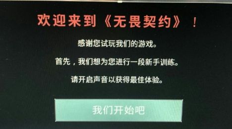 拳頭無(wú)畏契約手游截圖4