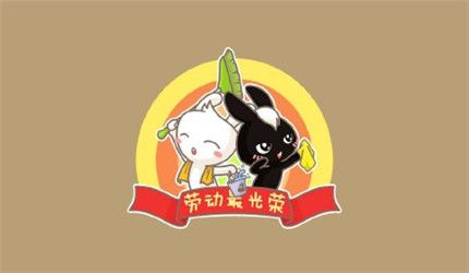 2020五一勞動(dòng)節(jié)朋友圈文案壁紙大全完整版截圖5
