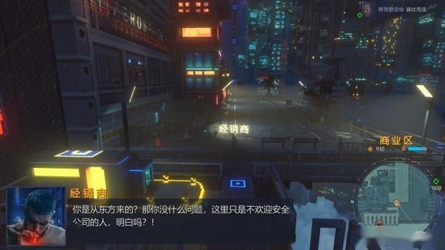 逆風笑試玩賽博朋克快遞員游戲手機版截圖1