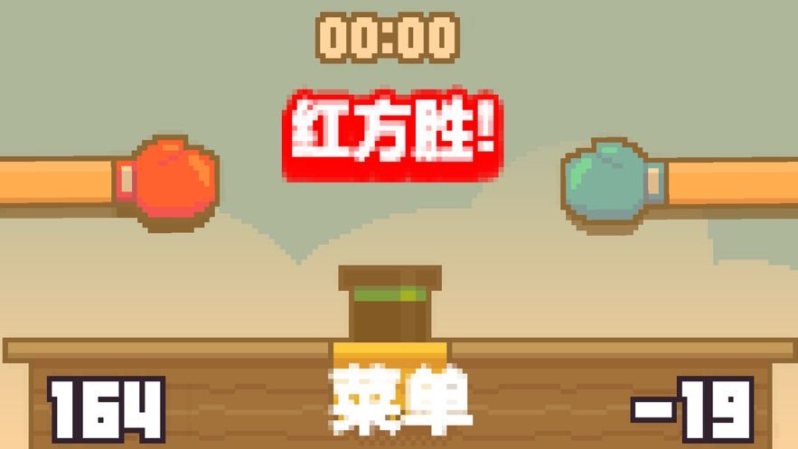 紅藍對決拳擊游戲版截圖4