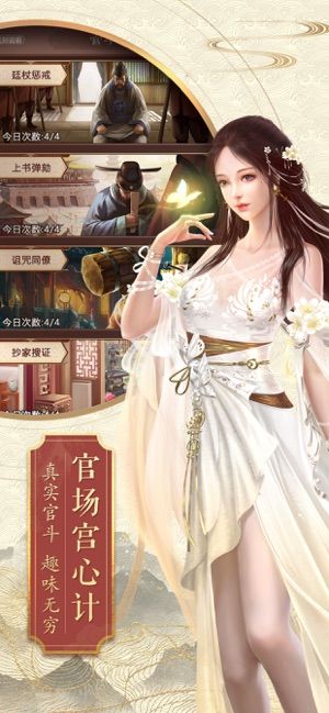 不一樣的傳奇玩轉(zhuǎn)官場正版手游截圖3