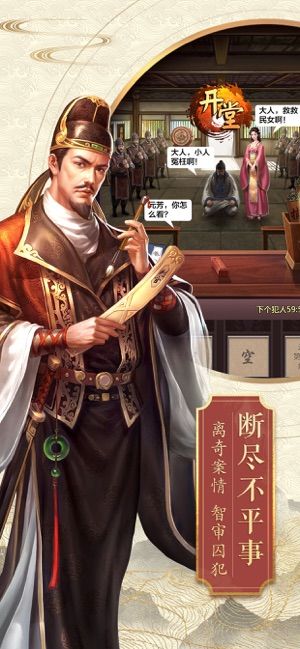 不一樣的傳奇玩轉(zhuǎn)官場正版手游截圖1