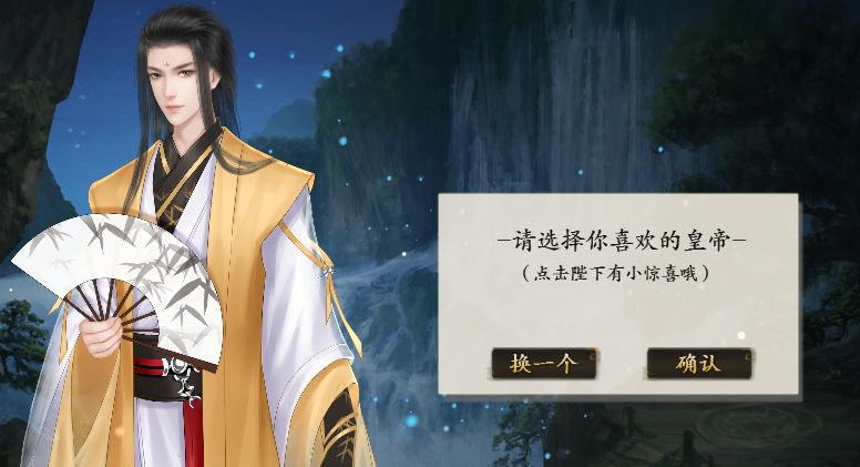 老番茄宮斗大師游戲手機(jī)版截圖2