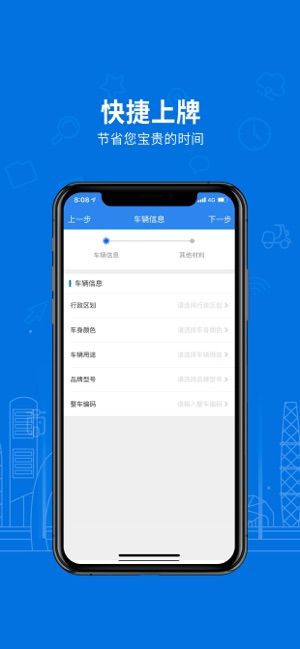 合肥电动自行车登记系统手机客户端APP截图4: