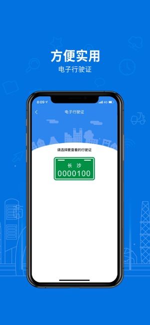 合肥电动自行车登记系统手机客户端APP截图2: