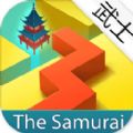 跳舞的線武士the samurai完美通關(guān)最新版