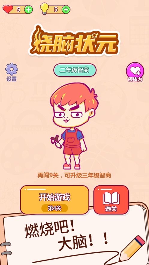 抖音小游戲這題太難了安卓最新版截圖1
