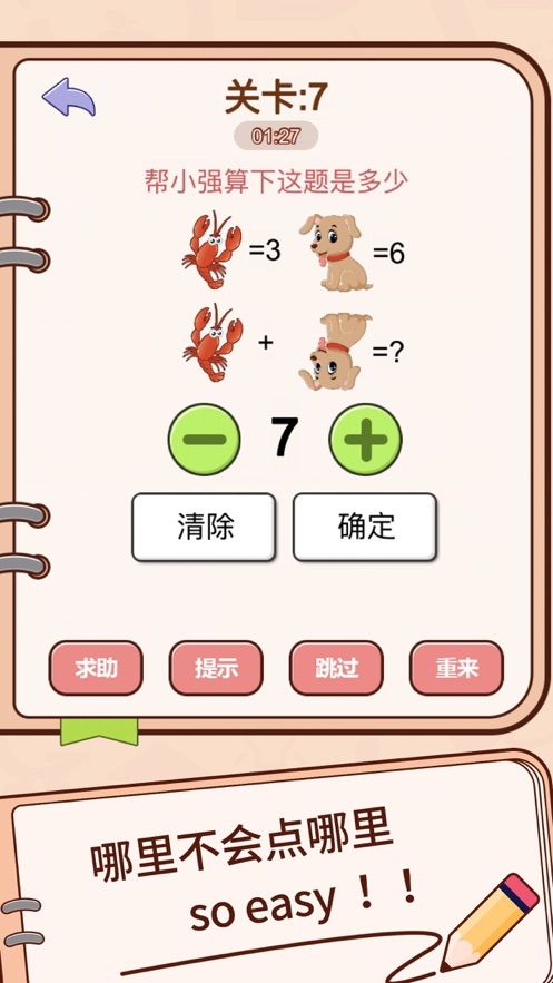 抖音小游戲這題太難了安卓最新版截圖2