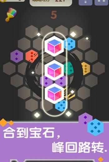 六邊形合合樂(lè)游戲紅包版截圖4