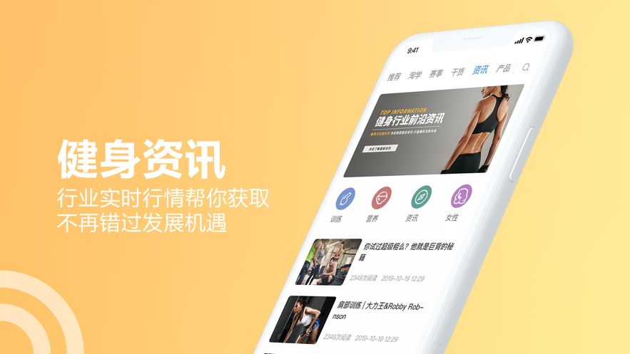 蜂隱健身平臺APP截圖4