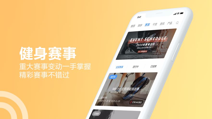 蜂隱健身平臺APP截圖2