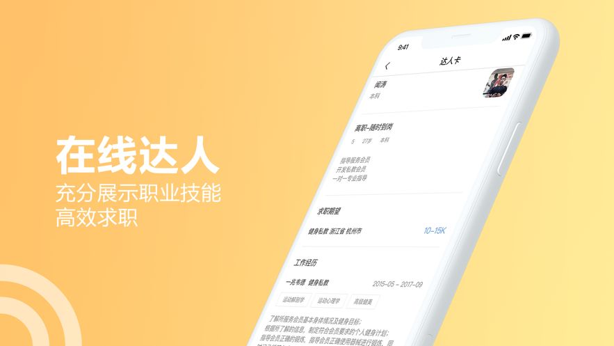 蜂隱健身平臺APP截圖5