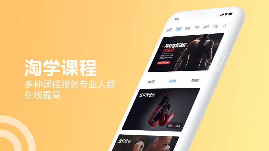 蜂隱健身平臺APP截圖1